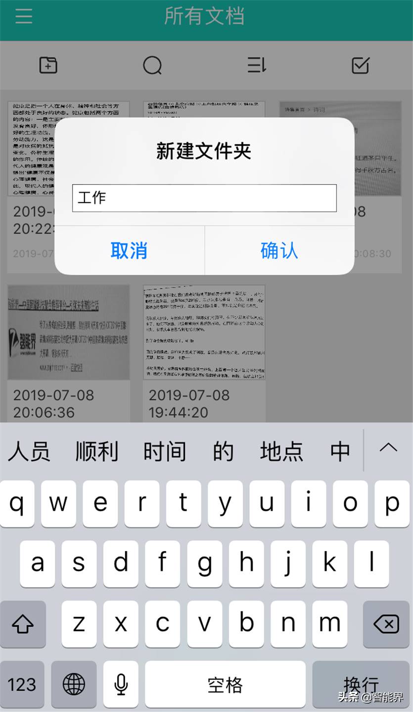 英文手写体在线转换书法字体转换器app推荐