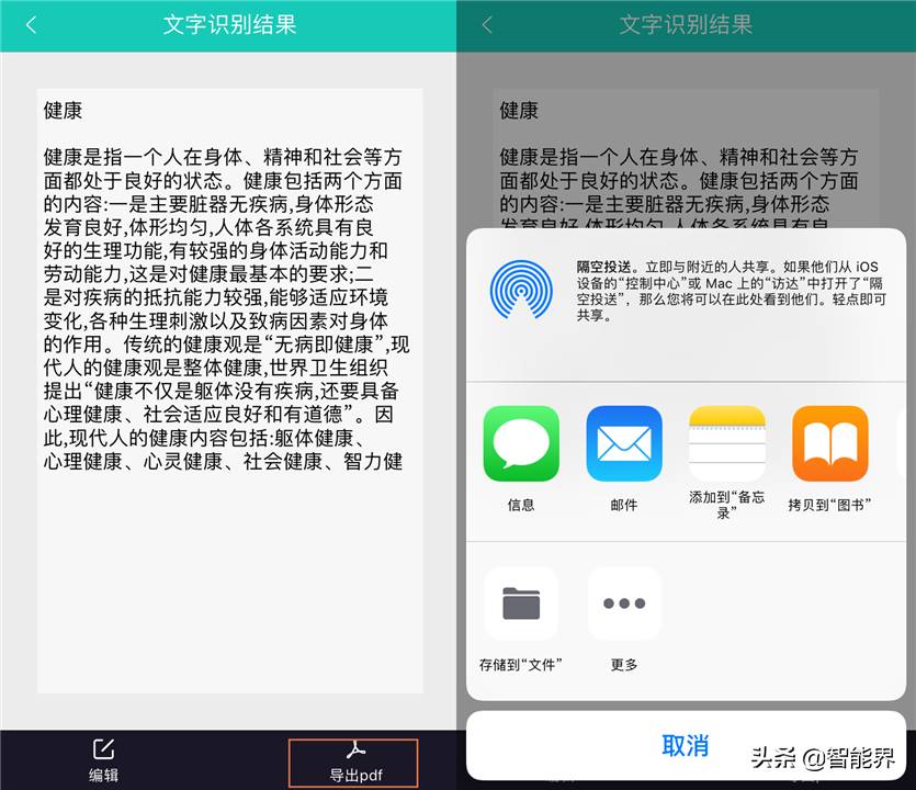 英文手写体在线转换-书法字体转换器app推荐-第26张图片 英文手写体在线转换-书法字体转换器app推荐-第26张图片