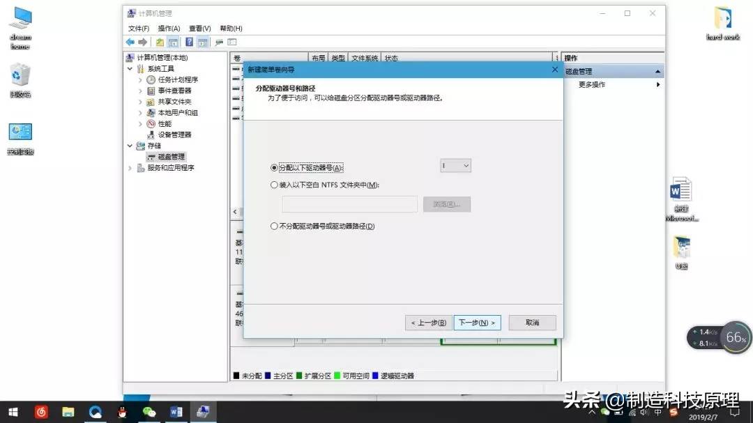 电脑分盘怎么合并-win10固态512最佳分区-第8张图片