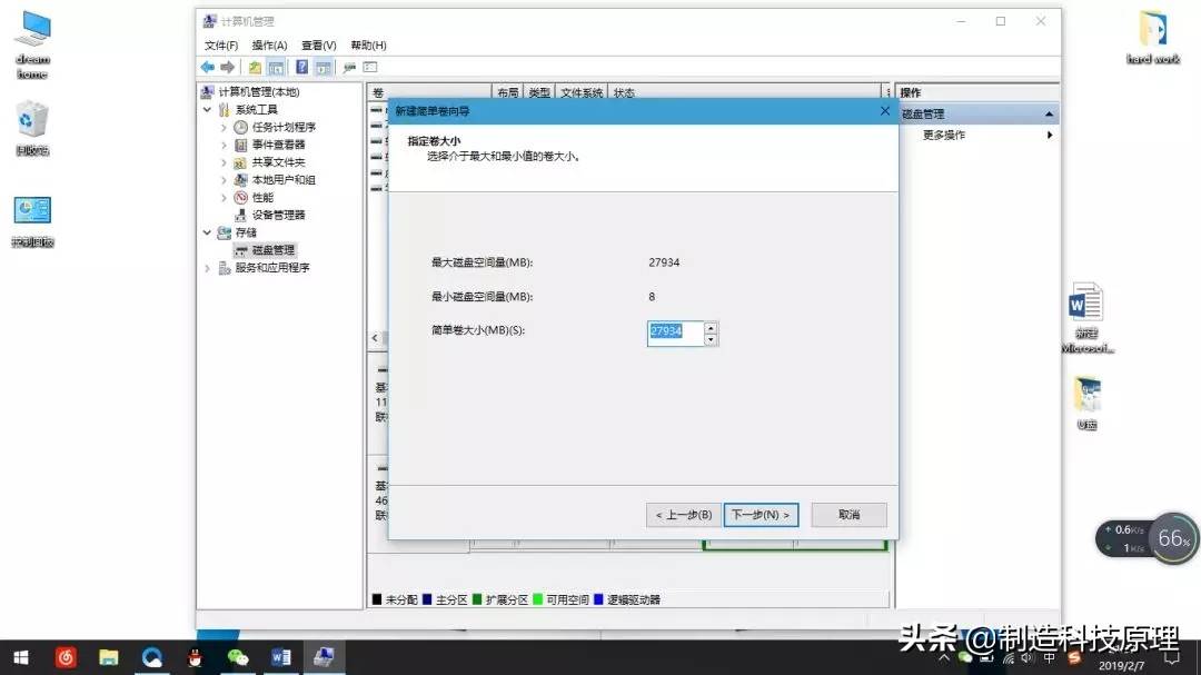 电脑分盘怎么合并-win10固态512最佳分区-第7张图片