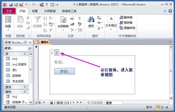 access数据库连接字符串-access两表之间一对一关系-第8张图片