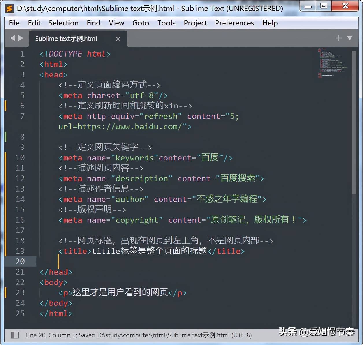 html注释标签怎么写-html开头基础代码-第3张图片 html注释标签怎么写-html开头基础代码-第3张图片