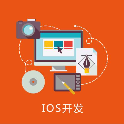 ios平台开发语言-苹果app开发教程-第1张图片