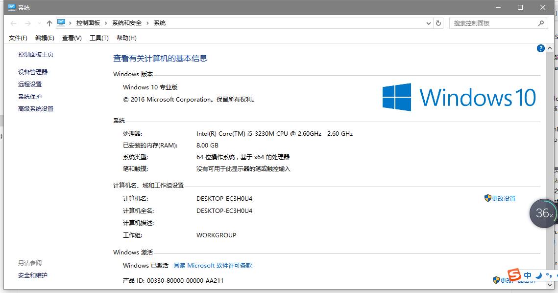 如何获得原版win7系统软件-win7系统激活方式-第10张图片