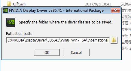 n卡控制面板打不开怎么办-右键无nvidia控制面板解决步骤-第2张图片
