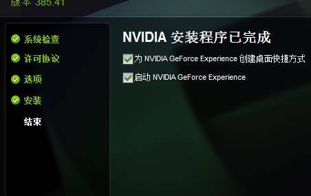 n卡控制面板打不开怎么办-右键无nvidia控制面板解决步骤-第5张图片