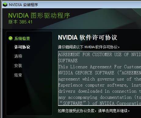 n卡控制面板打不开怎么办-右键无nvidia控制面板解决步骤-第3张图片