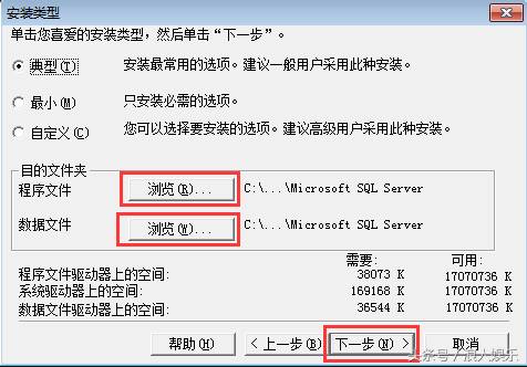 win7安装sql2000教程-完全删除sql2008数据库的方法-第15张图片 win7安装sql2000教程-完全删除sql2008数据库的方法-第15张图片