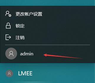 电脑显示其他用户登录到这台计算机-关机提示有其他用户使用方法-第4张图片