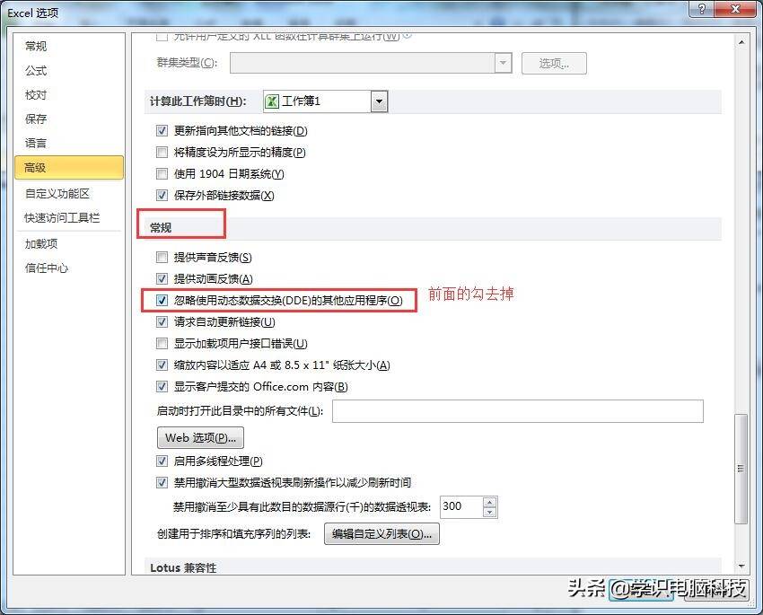 excel程序在哪个文件（excel基础知识笔记）-第3张图片