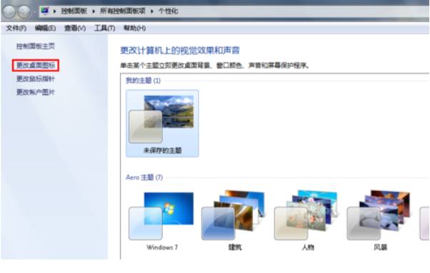 计算机图标不见了怎么办（教你把桌面图标恢复原状）-第13张图片