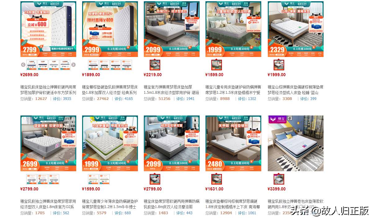 床垫品牌有哪些（中国最好的床垫品牌排行榜）-第3张图片