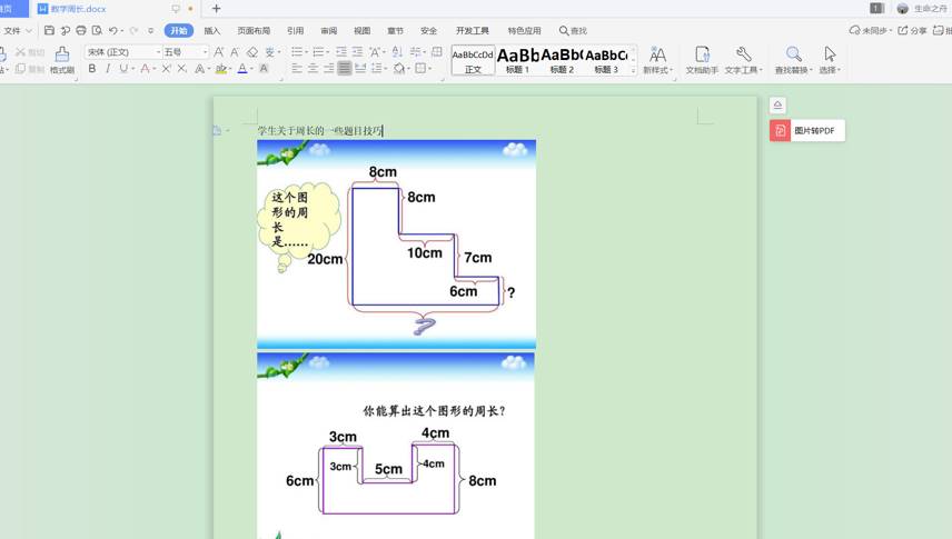 word文档不能保存是什么原因-当前无法进行手动保存解决方法-第1张图片