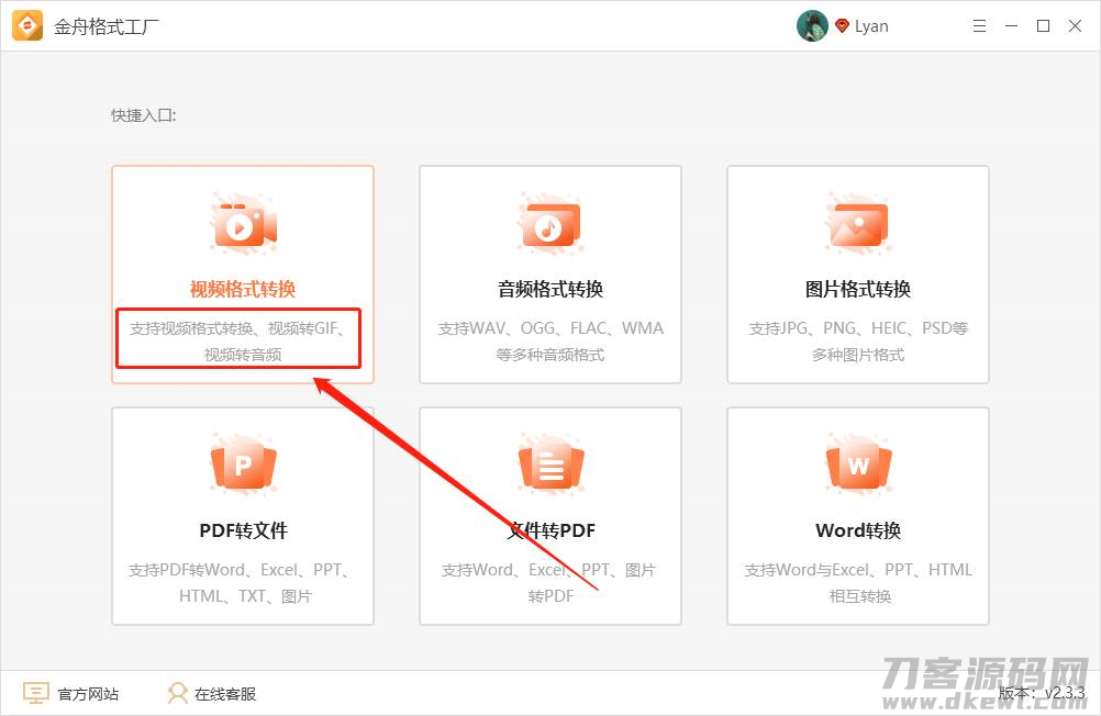 amr格式转换为mp4格式-手机mp3转换amr方式-第1张图片