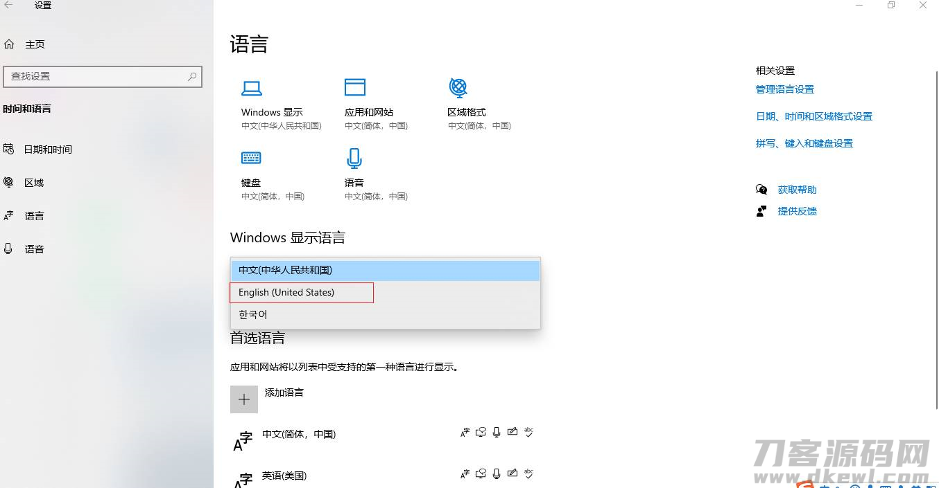 windows语言设置在哪里设置-win10改系统语言的方法-第5张图片