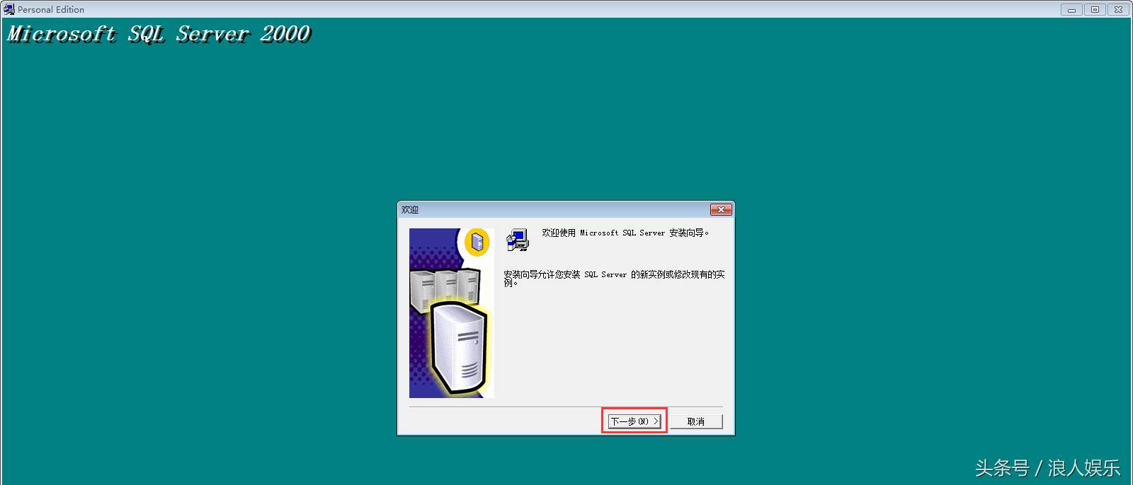 win7安装sql2000教程-完全删除sql2008数据库的方法-第6张图片 win7安装sql2000教程-完全删除sql2008数据库的方法-第6张图片