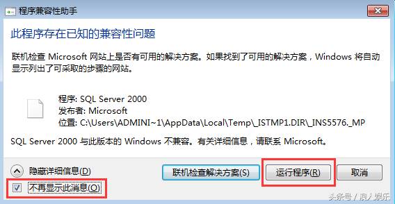 win7安装sql2000教程-完全删除sql2008数据库的方法-第5张图片 win7安装sql2000教程-完全删除sql2008数据库的方法-第5张图片