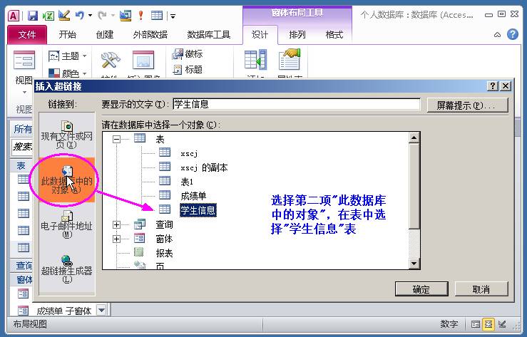 access数据库连接字符串-access两表之间一对一关系-第10张图片