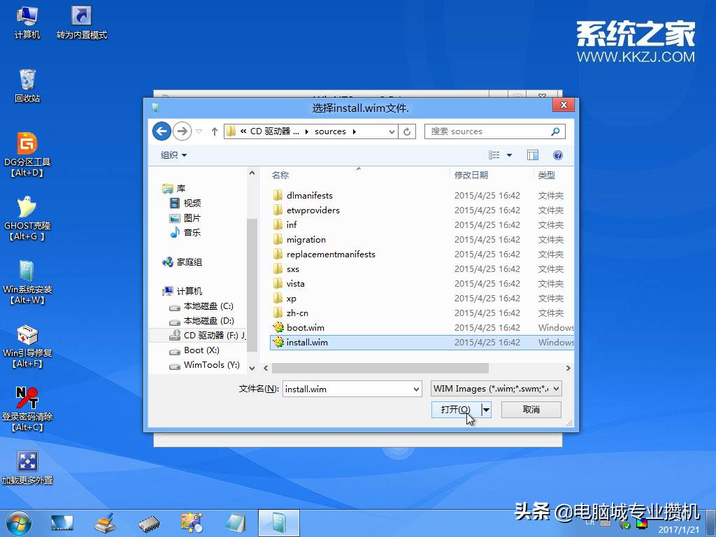 u盘启动win10系统-用u盘安装win10系统教程-第13张图片