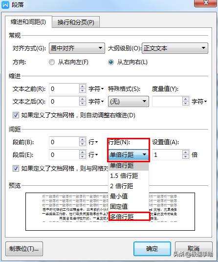 word表格文字间距怎么调整-调整word表格宽度方法-第3张图片