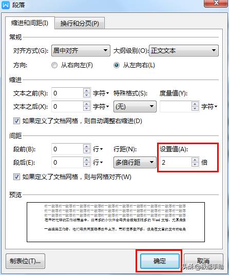 word表格文字间距怎么调整-调整word表格宽度方法-第4张图片