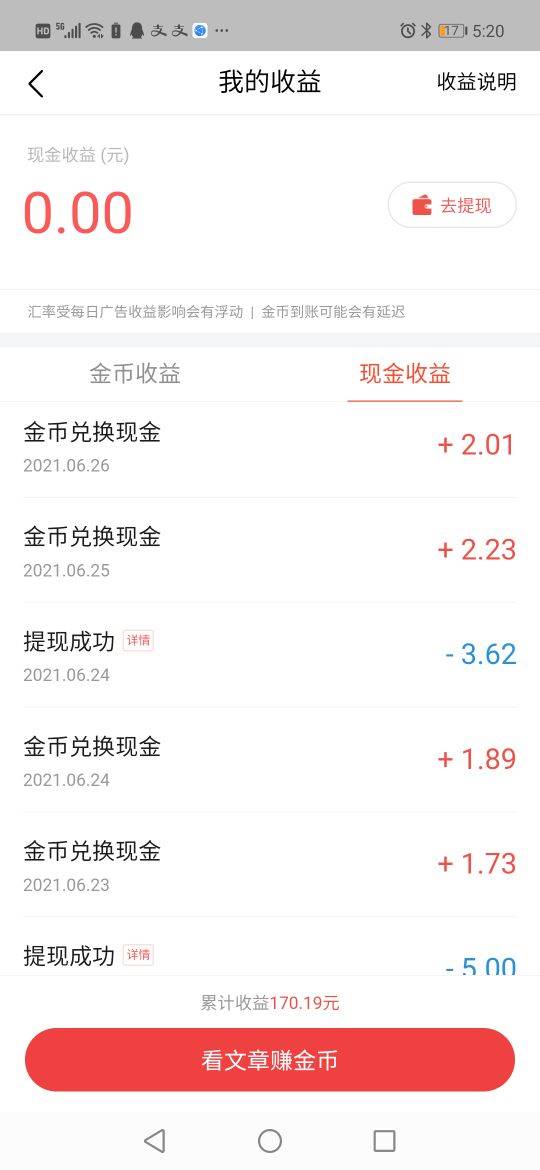 哪个app赚钱快又多适合学生(点赞员兼职平台加入)-第1张图片 哪个app赚钱快又多适合学生(点赞员兼职平台加入)-第1张图片