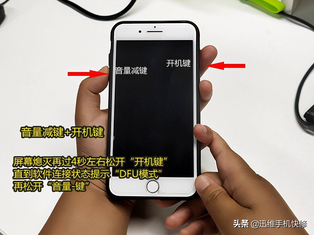 iphone1刷机教程（iphone无限黑屏dfu模式）-第3张图片