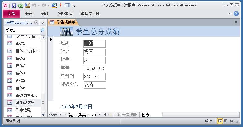 access数据库连接字符串-access两表之间一对一关系-第71张图片