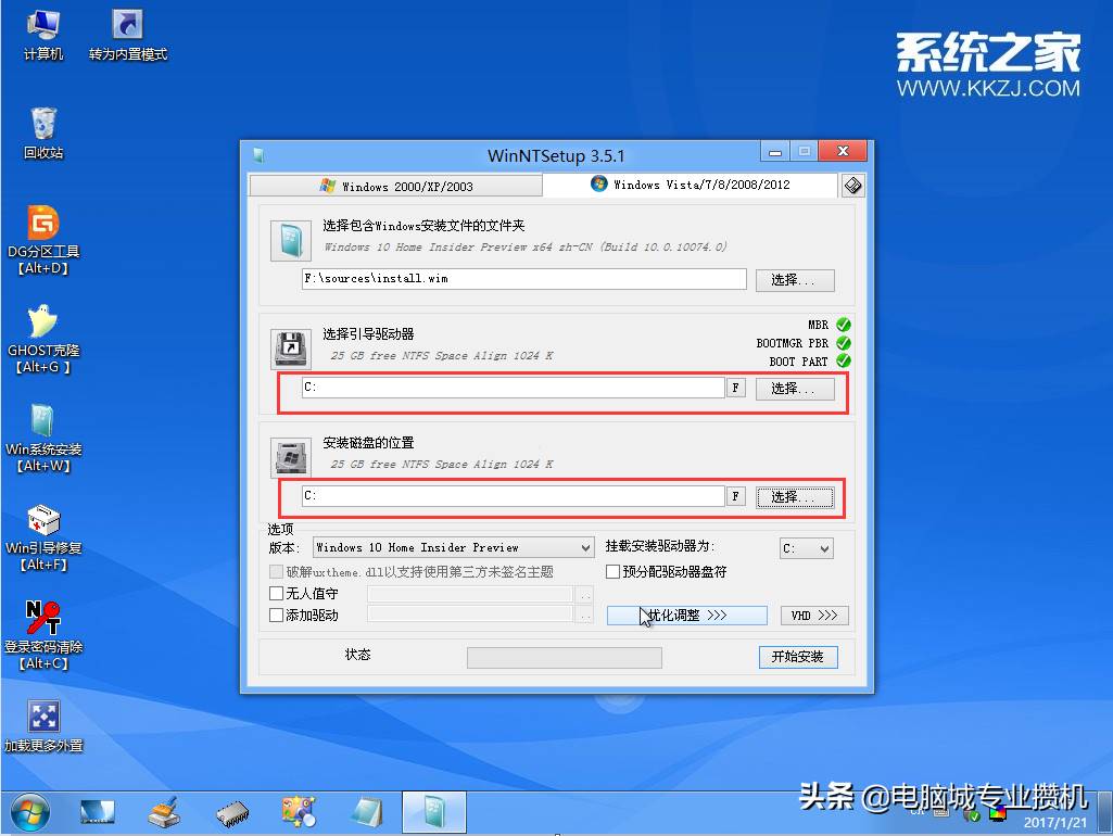 u盘启动win10系统-用u盘安装win10系统教程-第14张图片
