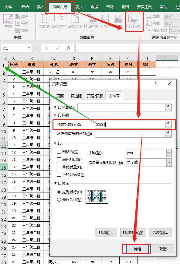 excel设置页码怎么设置-表格插入页码的步骤-第2张图片