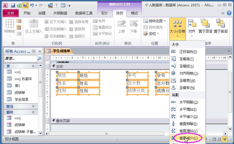 access数据库连接字符串-access两表之间一对一关系-第66张图片