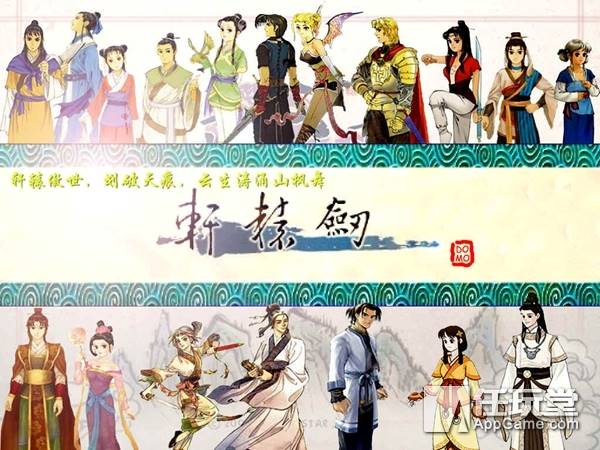 轩辕剑叁云和山的彼端攻略（轩辕剑之天之痕手机单机游戏）-第1张图片