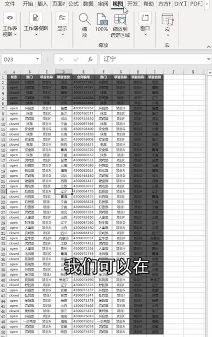 excel打印选定区域怎么操作-excel序号自动填充方法-第4张图片 excel打印选定区域怎么操作-excel序号自动填充方法-第4张图片
