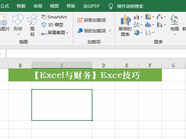 excel表格单元格自动调整大小-设置单元格自动适应文字步骤-第1张图片