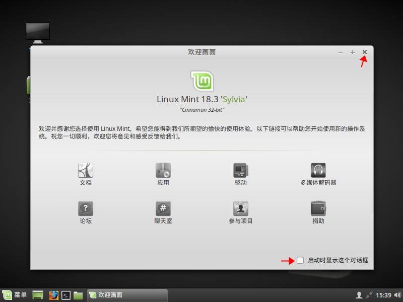 linux系统怎么安装软件-电脑装linux操作系统操作-第17张图片