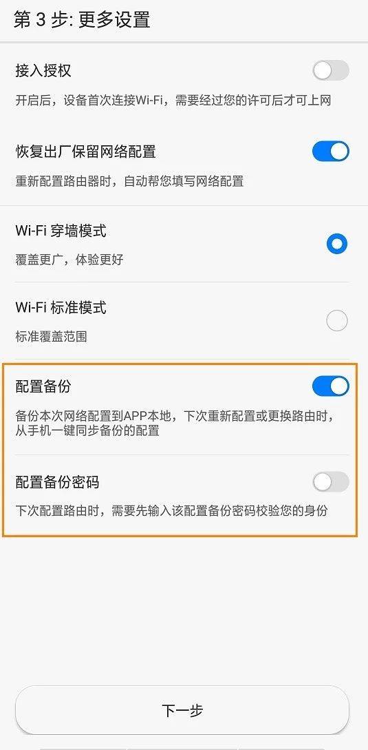 华为路由器恢复出厂设置命令-恢复出厂设置后操作方法-第4张图片