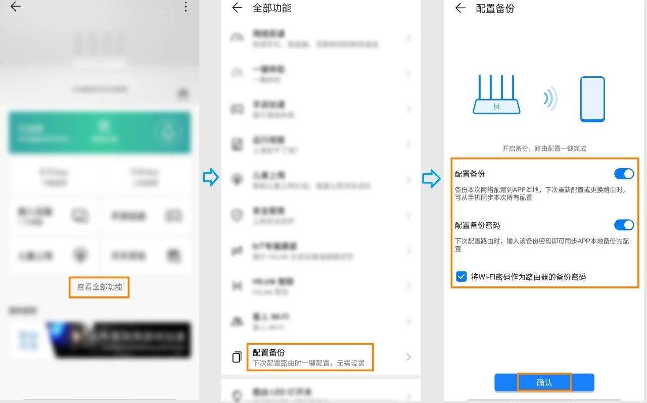 华为路由器恢复出厂设置命令-恢复出厂设置后操作方法-第3张图片
