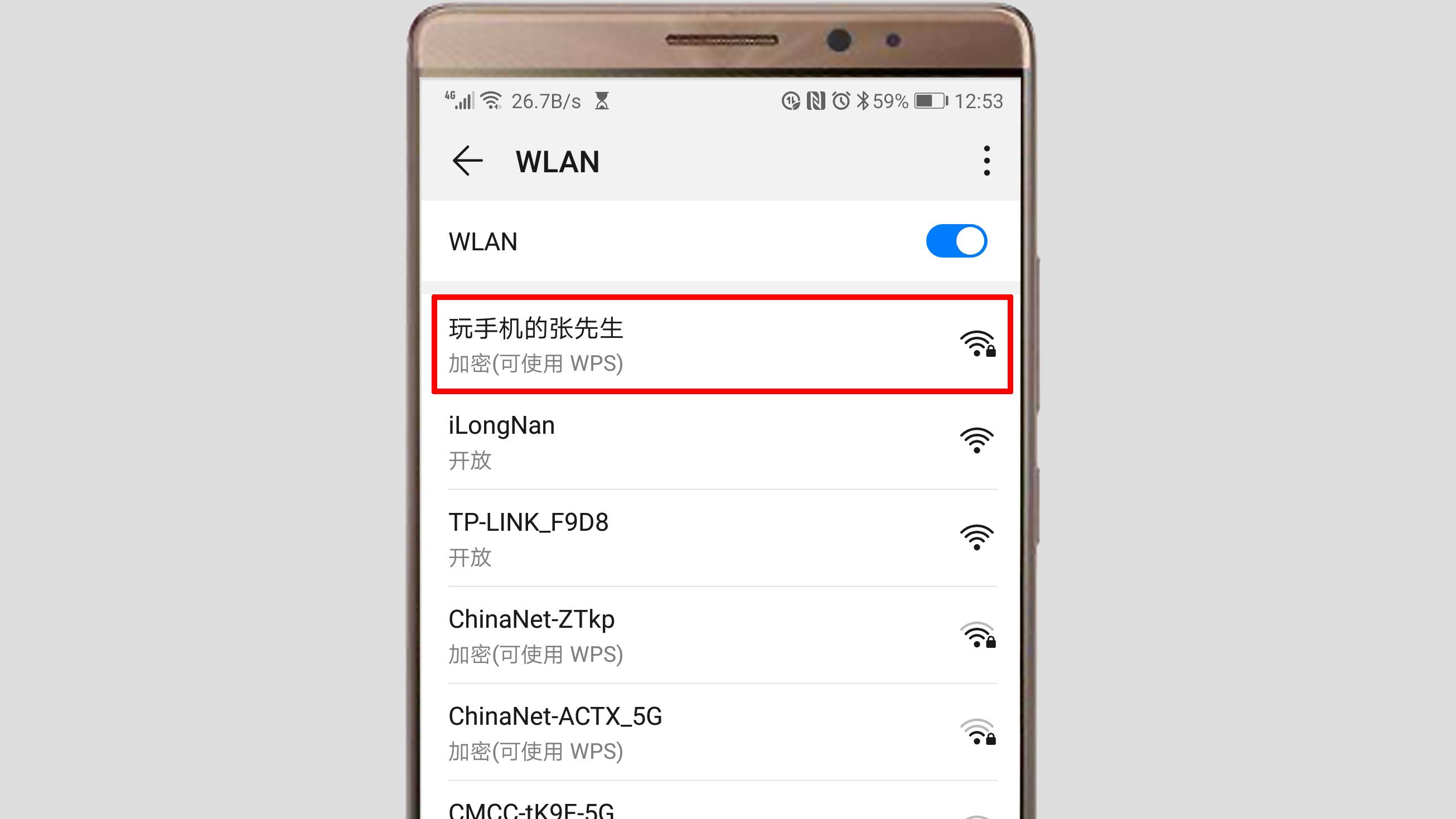 移动手机如何订wlan流量-教你不用密码连接附近wifi-第4张图片