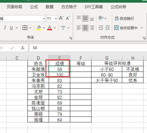 excel成绩表怎么做-excel学生成绩表格素材-第3张图片