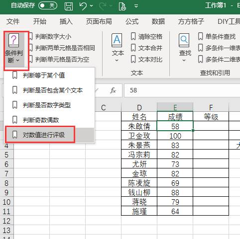 excel成绩表怎么做-excel学生成绩表格素材-第5张图片