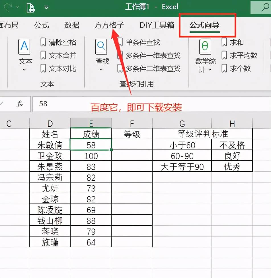 excel成绩表怎么做-excel学生成绩表格素材-第4张图片