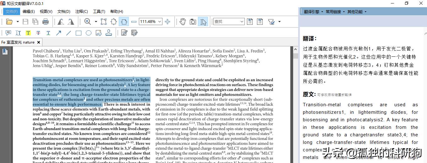 手机pdf划词翻译-有翻译功能的pdf阅读器推荐-第1张图片