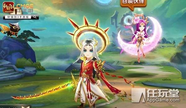 轩辕剑叁云和山的彼端攻略（轩辕剑之天之痕手机单机游戏）-第11张图片