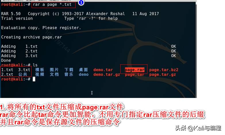 linux rar解压命令-rar文件在linux下解压方法-第2张图片