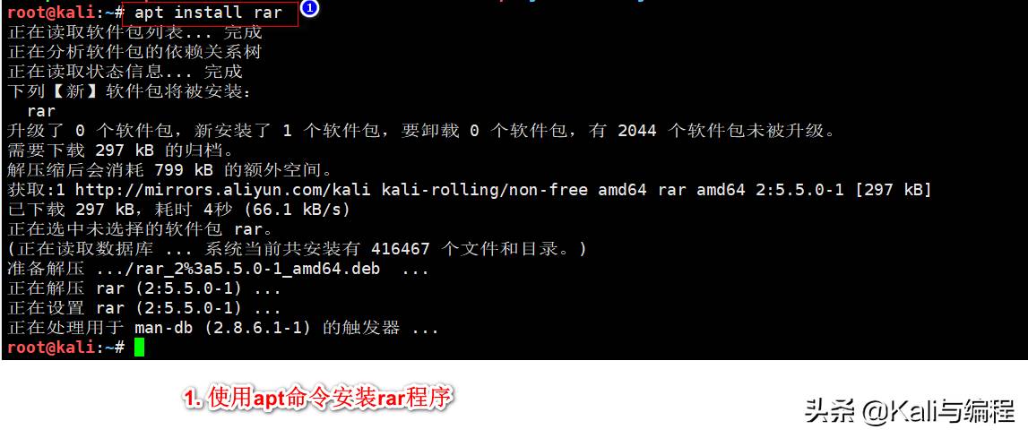 linux rar解压命令-rar文件在linux下解压方法-第1张图片