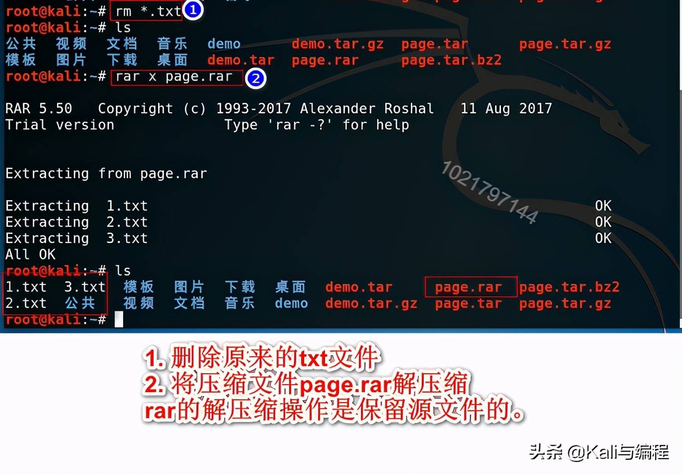 linux rar解压命令-rar文件在linux下解压方法-第3张图片