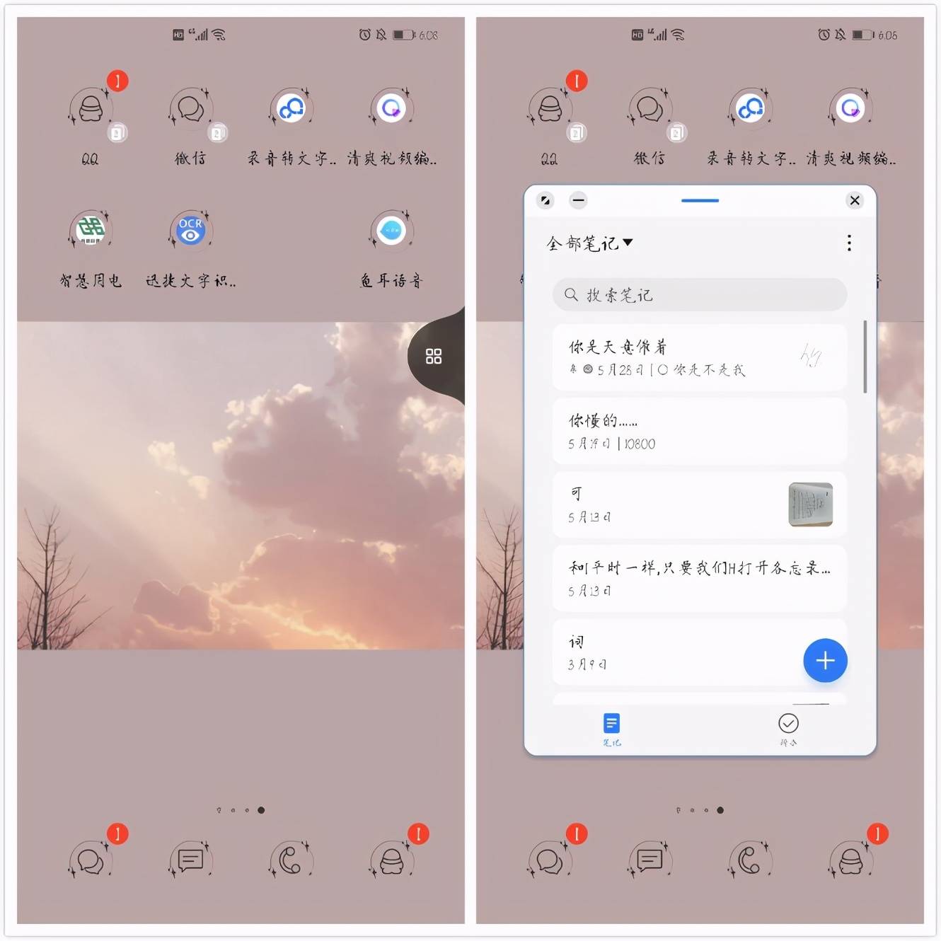 华为虚拟按键设置开启-华为手机屏幕按键设置方法-第9张图片 华为虚拟按键设置开启-华为手机屏幕按键设置方法-第9张图片