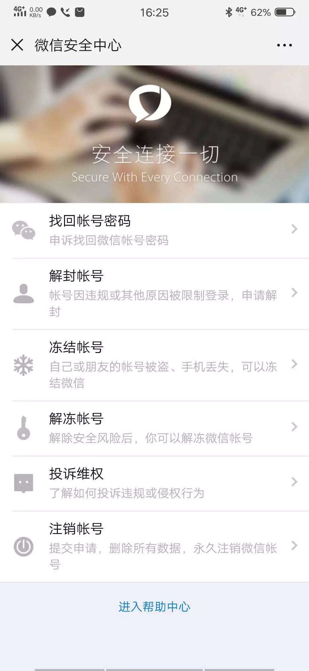 微信号怎么注销手机号（手机号绑定了另一个微信号注销方法）-第5张图片