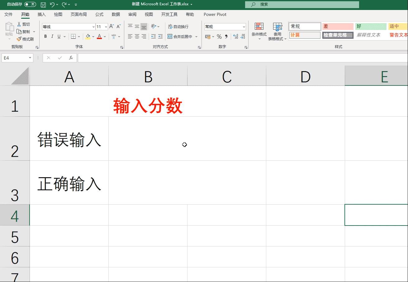 excel速成教程-电脑制作excel表格全步骤-第2张图片