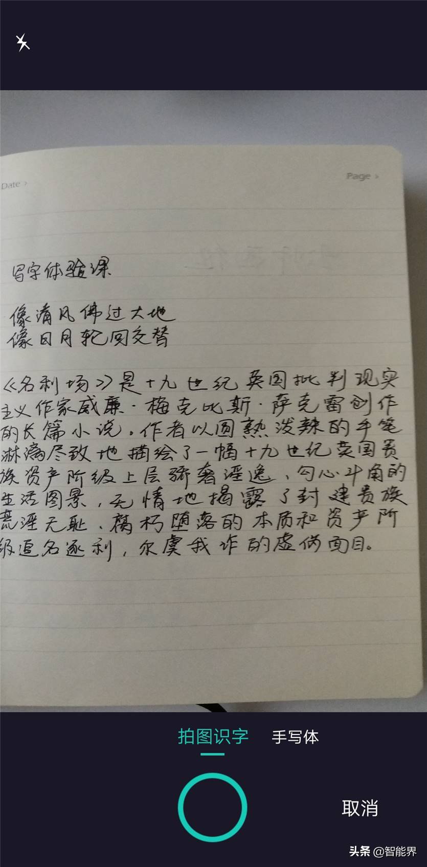 英文手写体在线转换-书法字体转换器app推荐-第10张图片 英文手写体在线转换-书法字体转换器app推荐-第10张图片